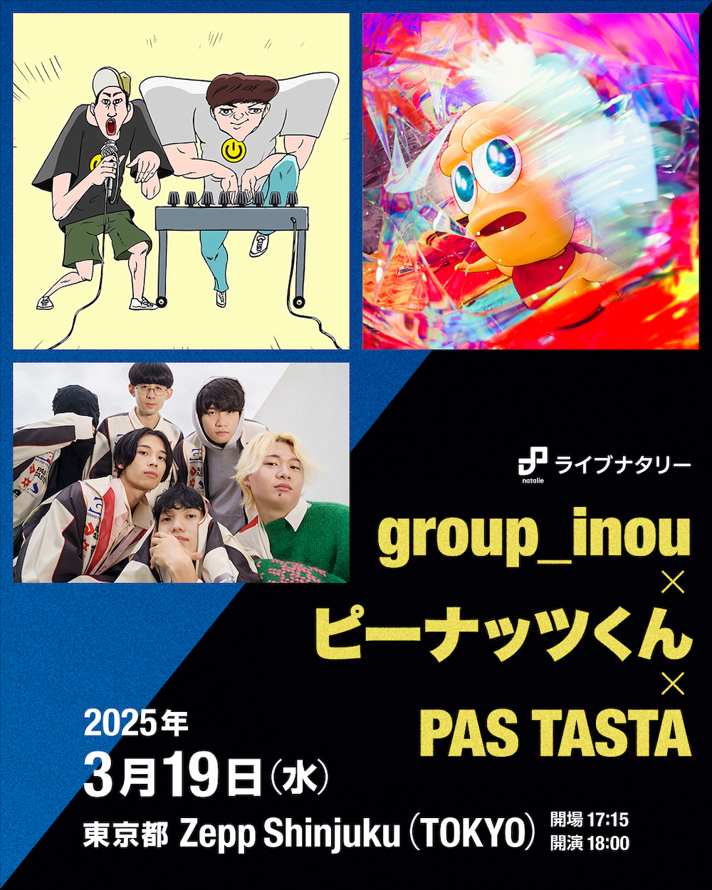 group_inou × ピーナッツくん × PAS TASTA ライブ開催