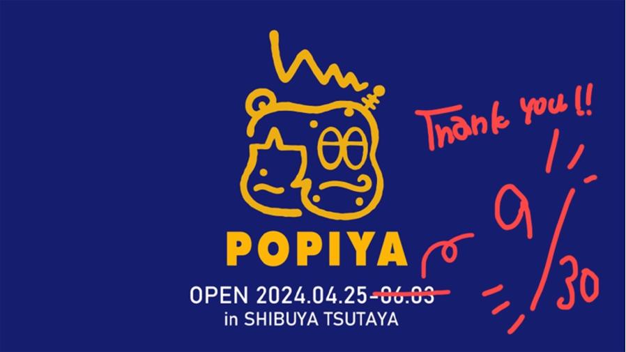 SHIBUYA TSUTAYAにポップアップストア「POPIYA」オープン