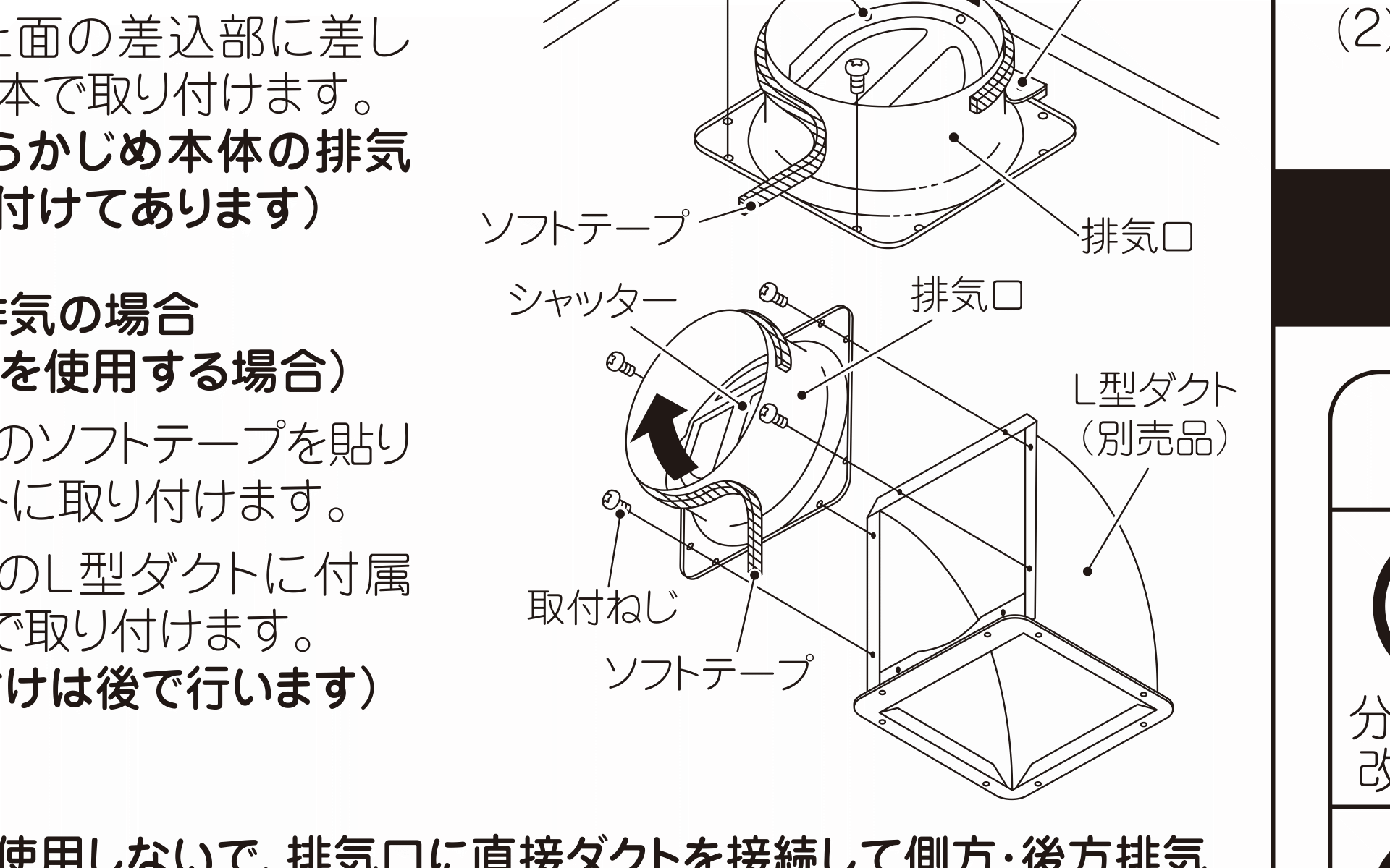 施工説明書