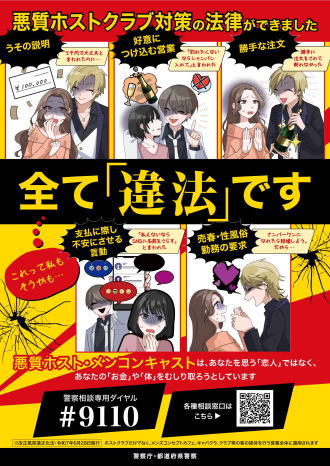 【解説】風営法が改正！何が変わった？業界への影響をわかりやすく解説