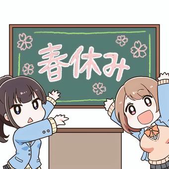 春休みだけ働くのもアリ？大学生におすすめ！風俗での短期バイト！
