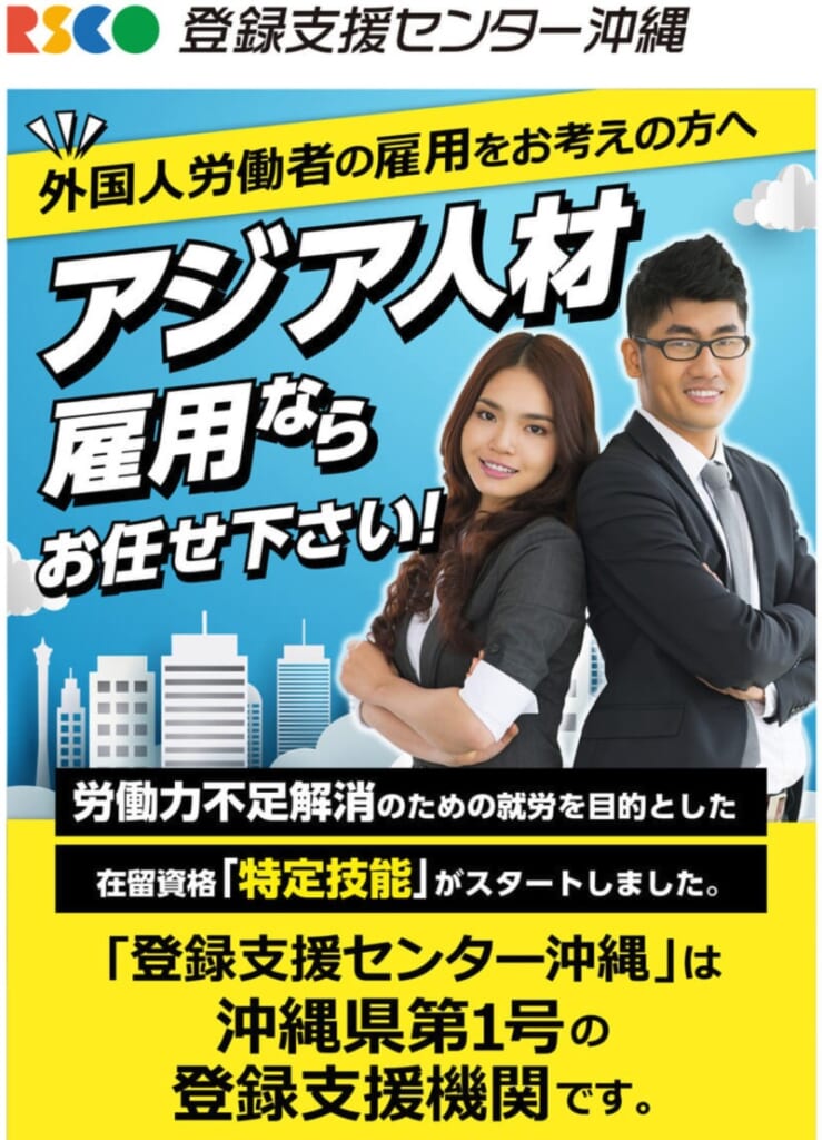 株式会社JOB BANK