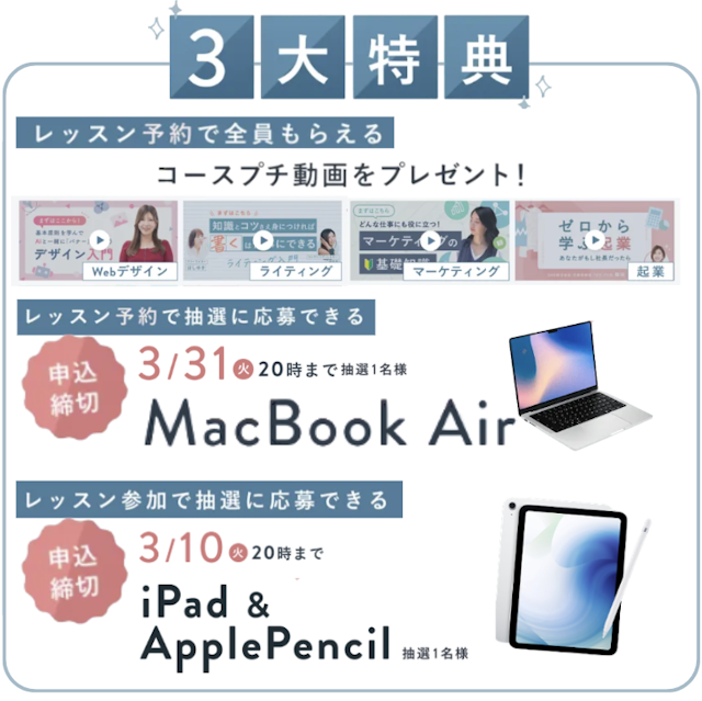 SHElikes_キャンペーン画像