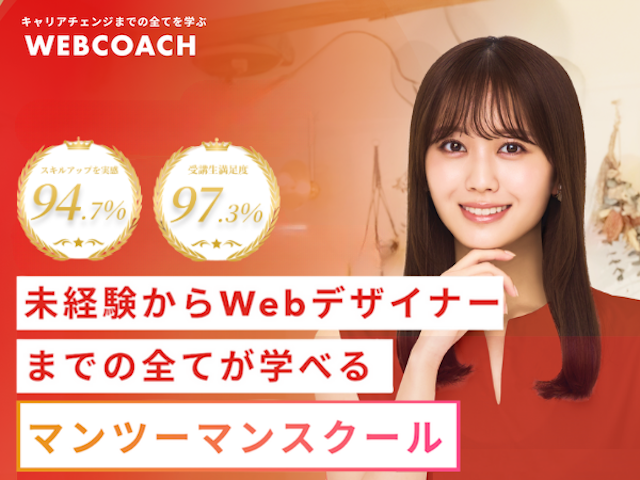 WEBCOACH