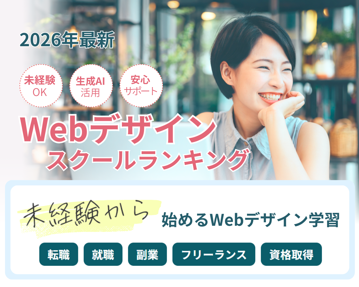 WEBデザインMV SP