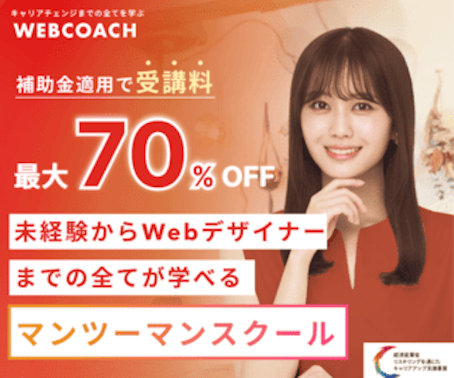 WEBCOACH
