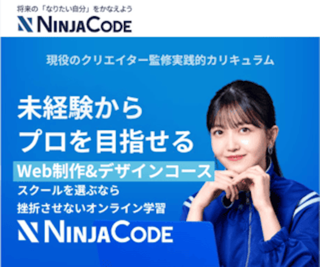 忍者コード