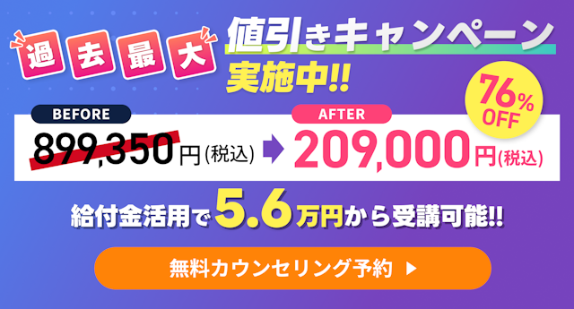 テラキャン_キャンペーン画像