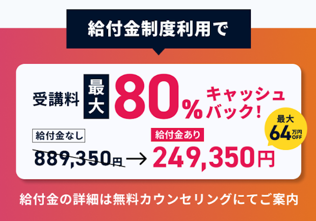 DMMWEBCAMP_キャンペーン画像