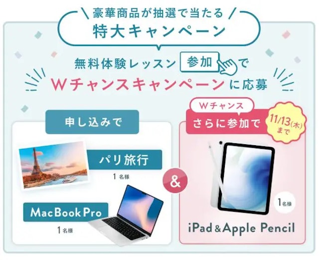 SHElikes_キャンペーン画像