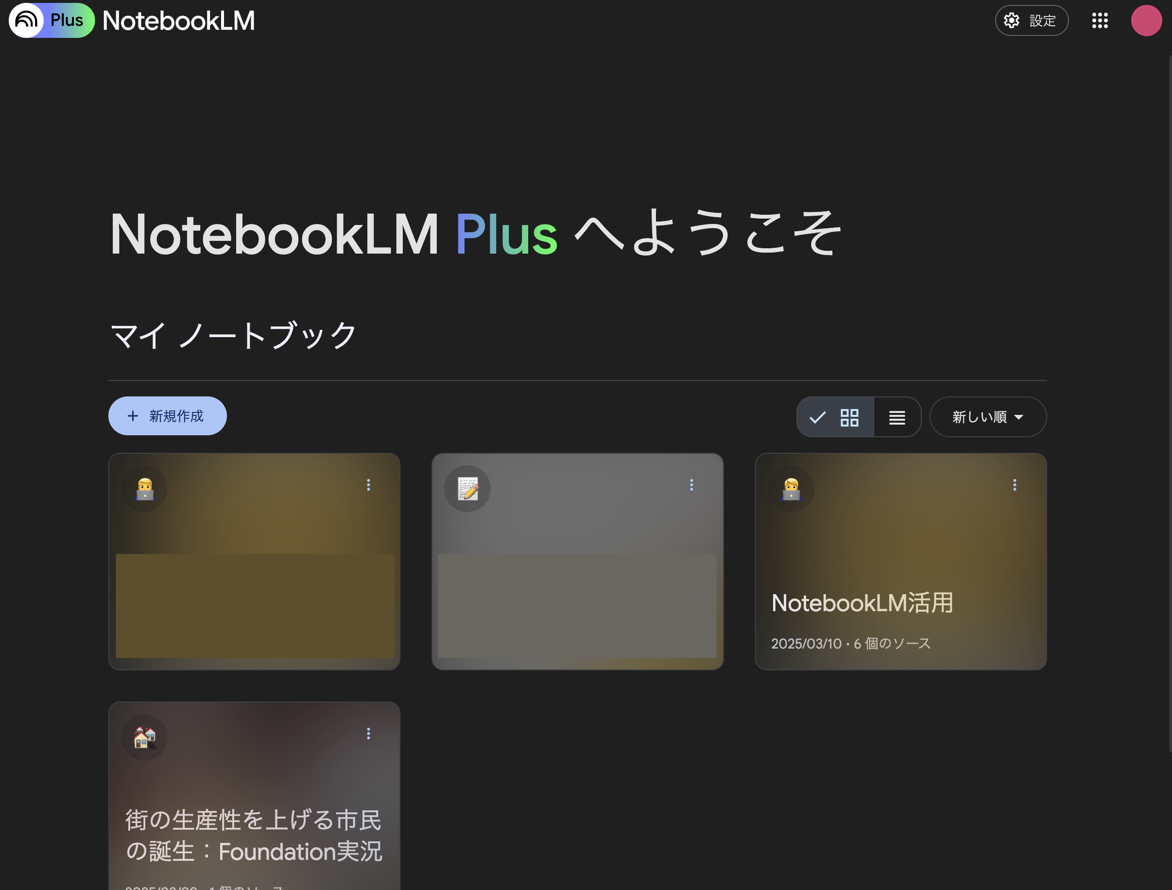 notebooklm
