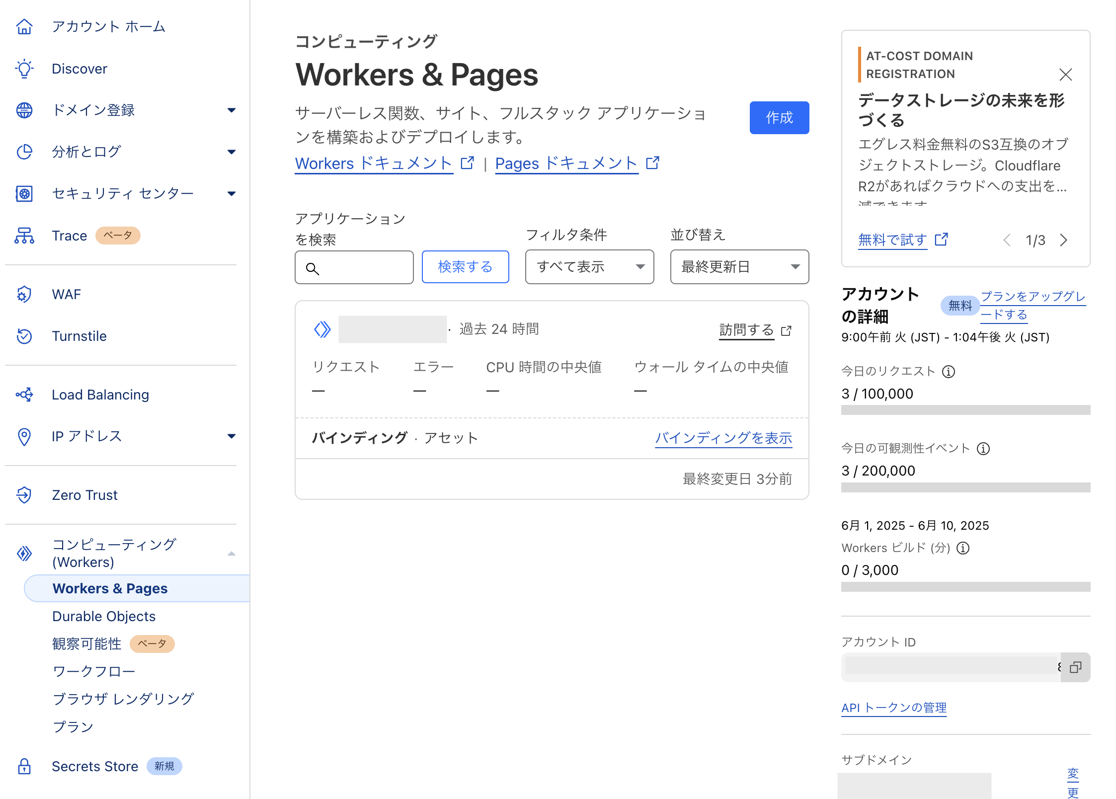 cloudflare workers home