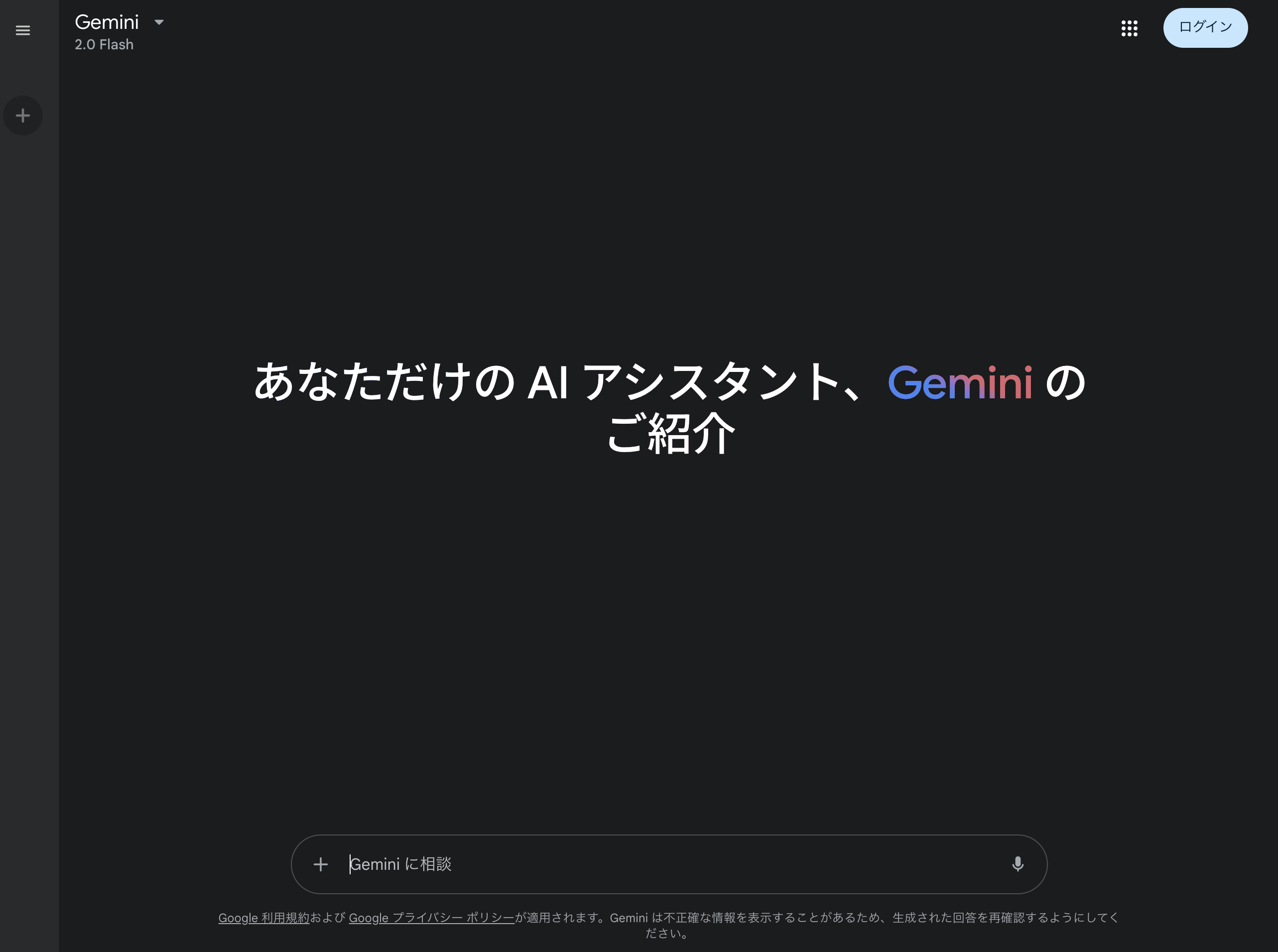 gemini