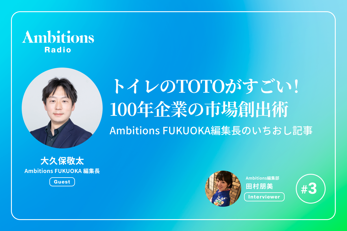 ambitions_radio02.png?w=1200&h=800