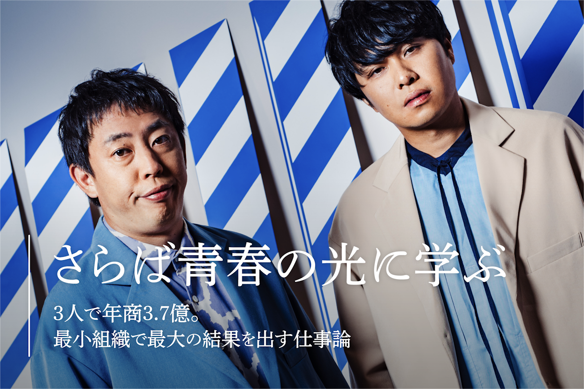 さらば青春の光　単独公演　帰社　森田哲也、東ブクロ さらば青春の光・森田哲矢＆東ブクロ「僕らはネタがストロング