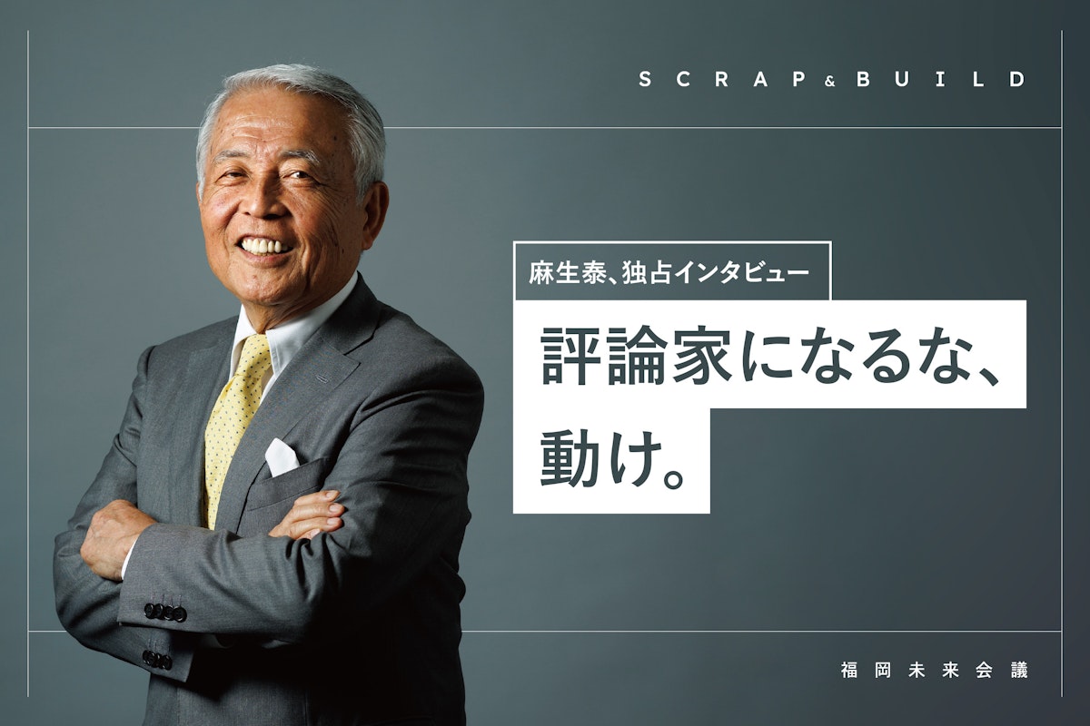公の場での発言・インタビュー報道記録