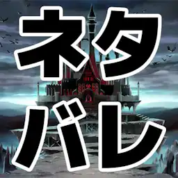 ネタバレが激しすぎるRPG―最後の敵の正体は勇者の父―