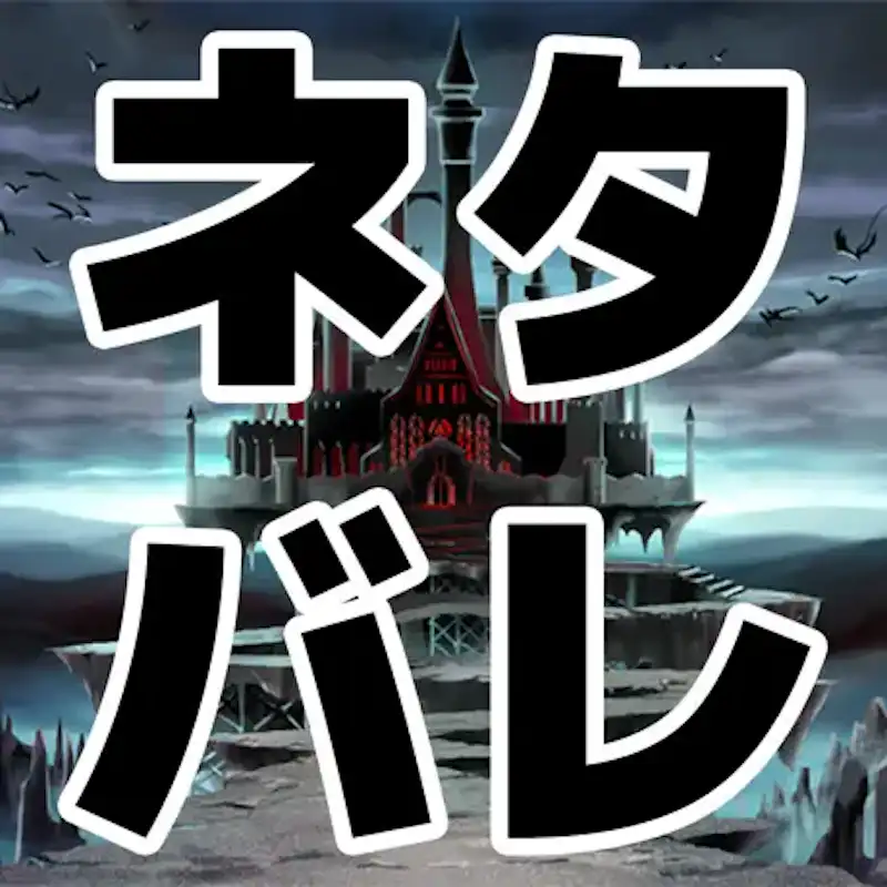 ネタバレが激しすぎるRPG―最後の敵の正体は勇者の父―