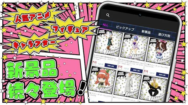 サービス画像