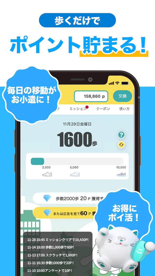 シェアフルのアプリ情報