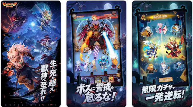 モンスターループ：獣神転生のアプリ情報