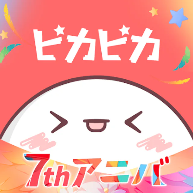 ピカピカのアイコン