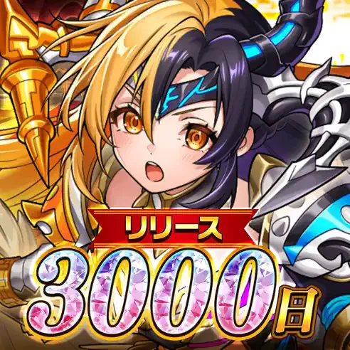 ドラゴンエッグのアイコン