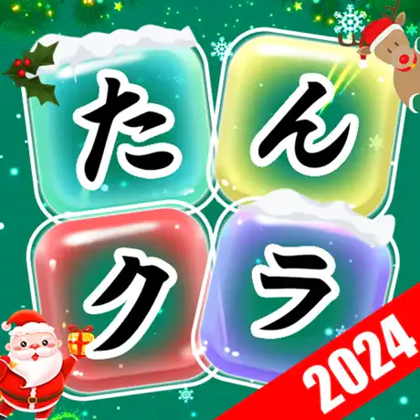 たんクラ – 単語クラッシュのアイコン