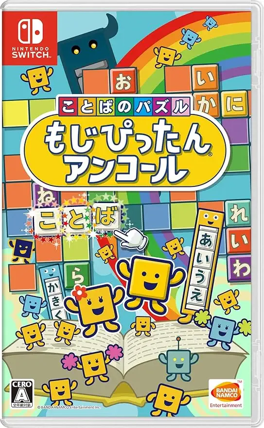ことばのパズル もじぴったんアンコールのアイコン