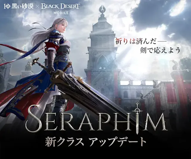 黒い砂漠 MOBILEのアイコン