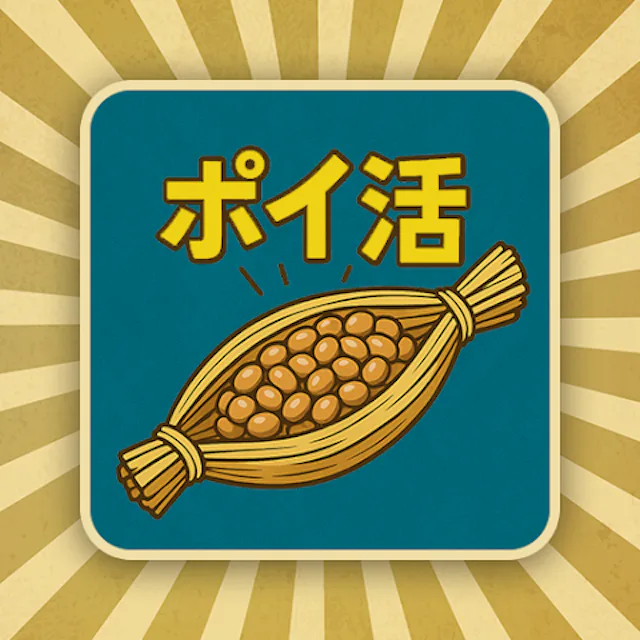 ポイ活 発酵！ススムくんのアイコン