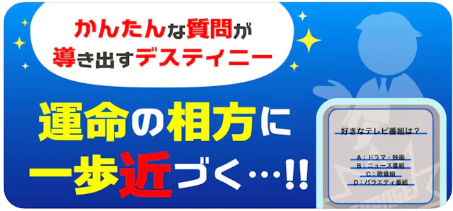 相方チェンジ!のアプリ情報