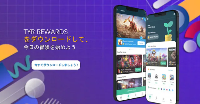 Tyr Rewards(ティールリワード)のアプリ情報