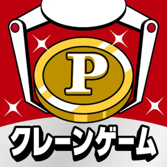 ポイ活&懸賞クレーンゲームのアイコン