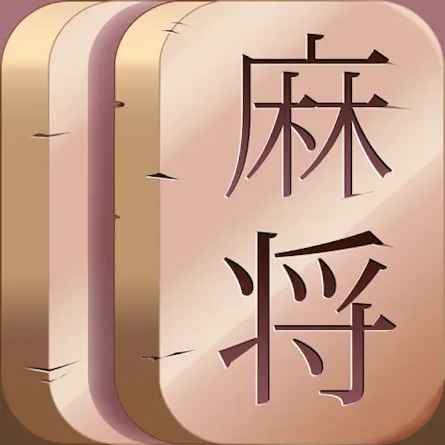 麻雀ワールドのアイコン