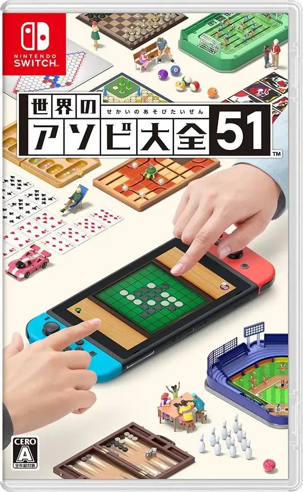 世界のアソビ大全51のアイコン