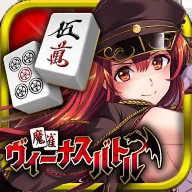 麻雀RPG 麻雀ヴィーナスバトルのアイコン