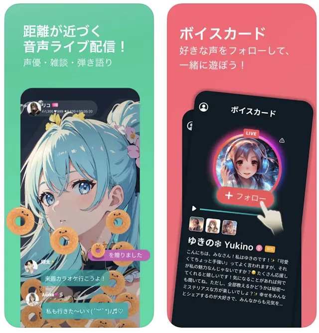 WAVEのアプリ情報