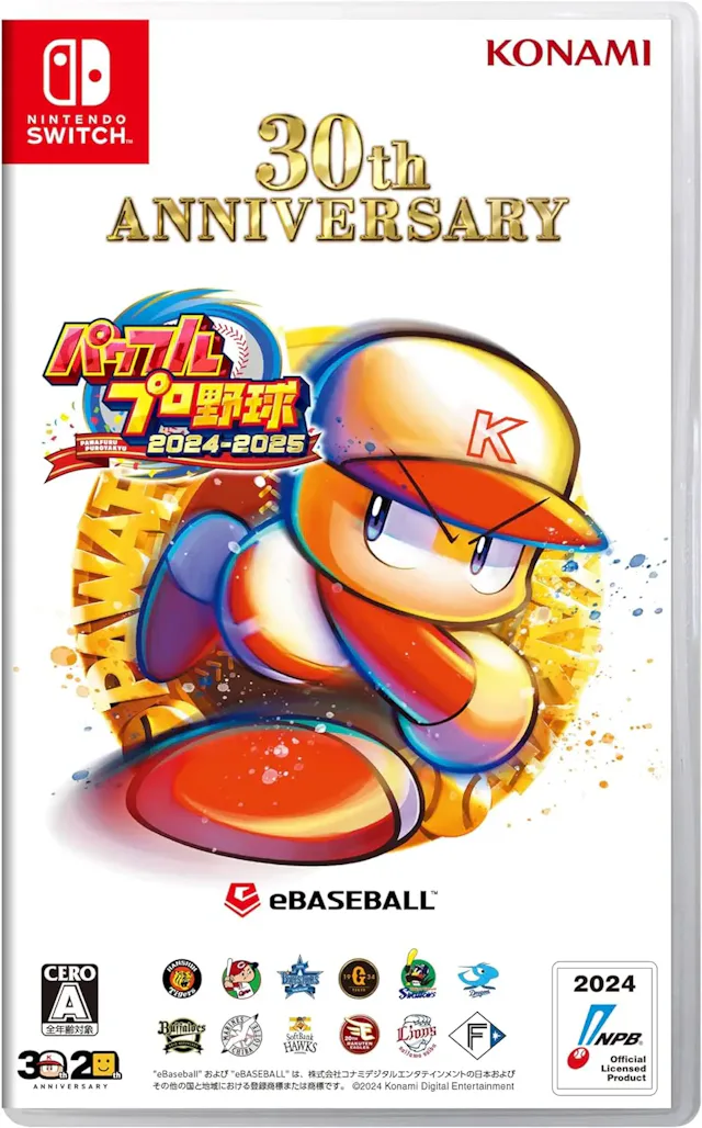 パワフルプロ野球2024-2025のアイコン