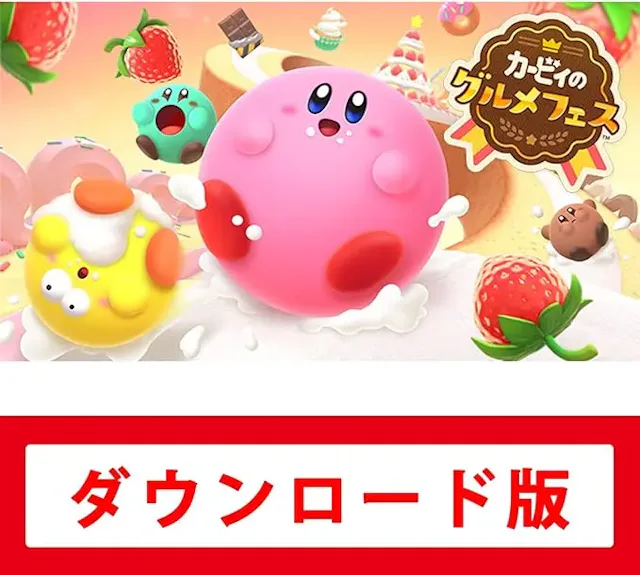 カービィのグルメフェスのアイコン