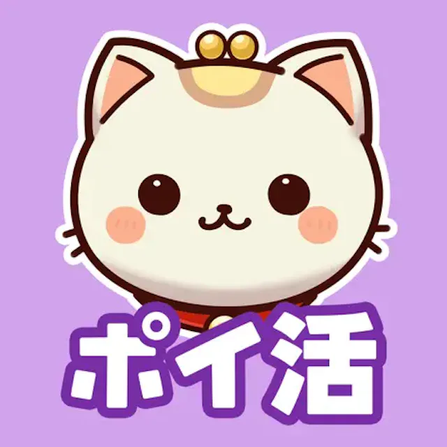 ポイ活！ポイにゃんのアイコン