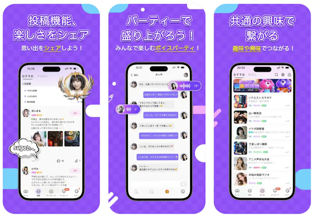 SUGOのアプリ情報