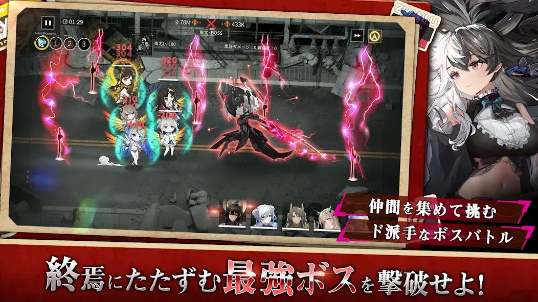 終境シンフォニー 〜崩壊と再生の記憶〜のアプリ情報 | ゲームギフトナビ