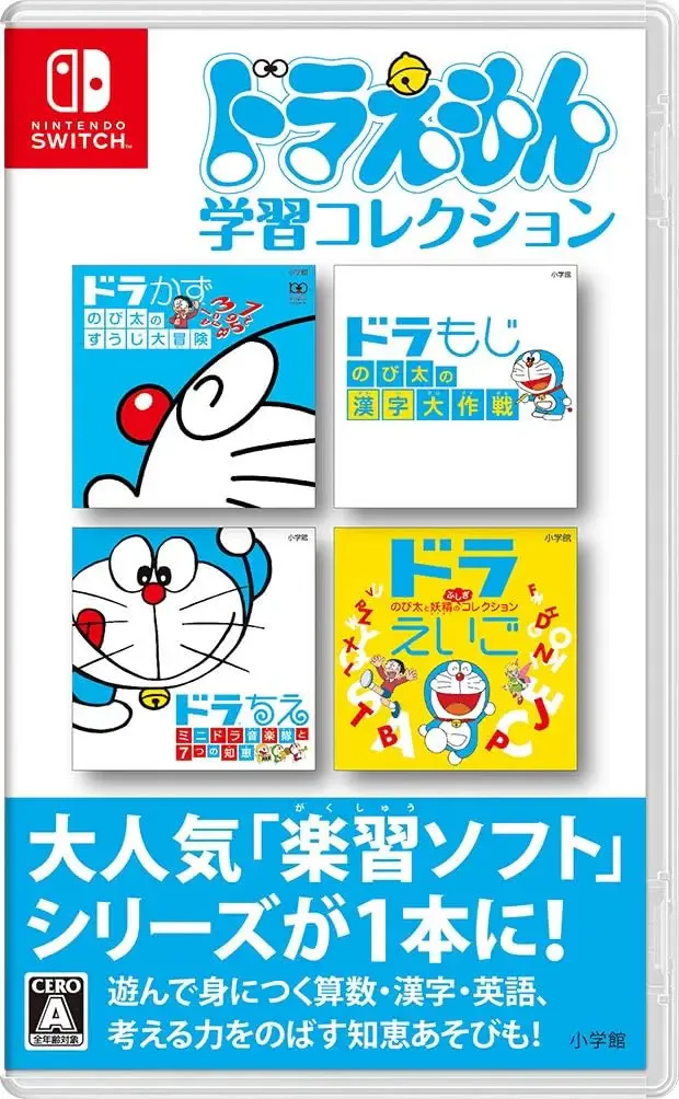 ドラえもん学習コレクションのアイコン