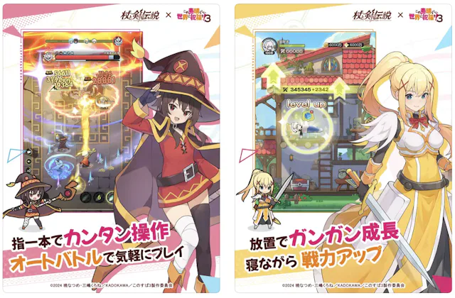 杖と剣の伝説のアプリ情報