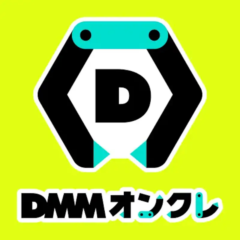 DMMオンクレ（おんくれ）