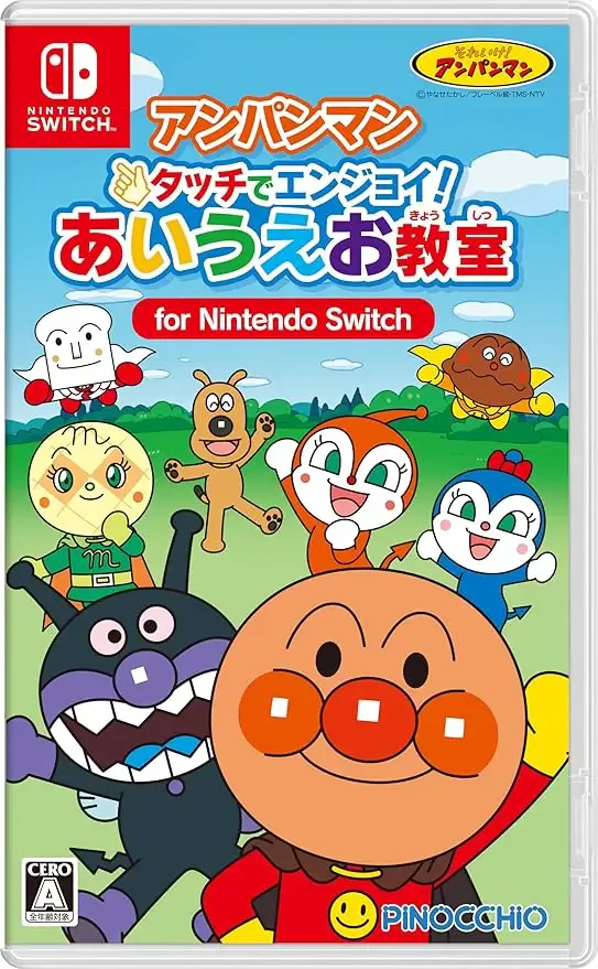 アンパンマン タッチでエンジョイ! あいうえお教室のアイコン