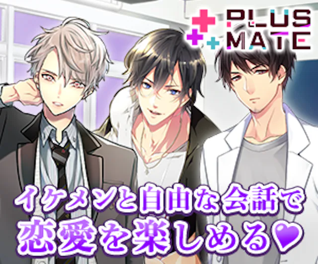 PLUSMATE（プラスメイト）のアイコン