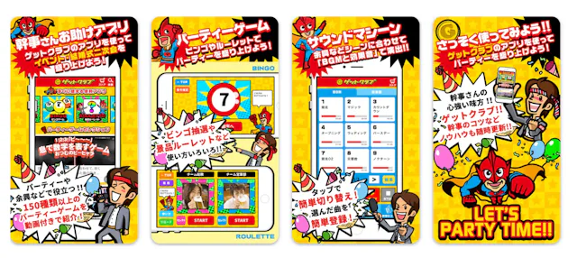 サービス画像