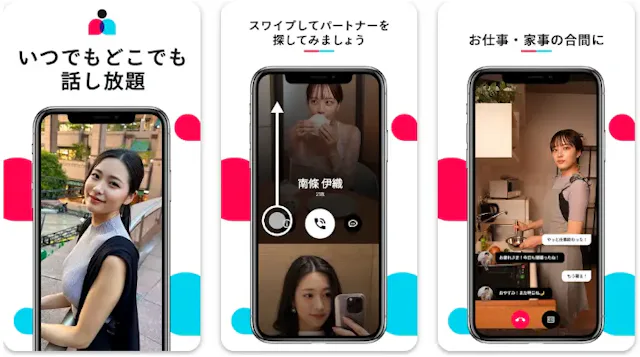 AI会話アプリとは？「女の子と話せる」ってどういうこと？